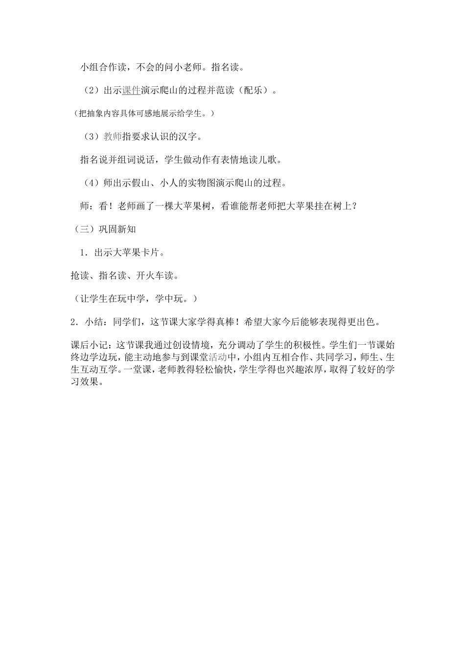 aneninunün教案_第3页