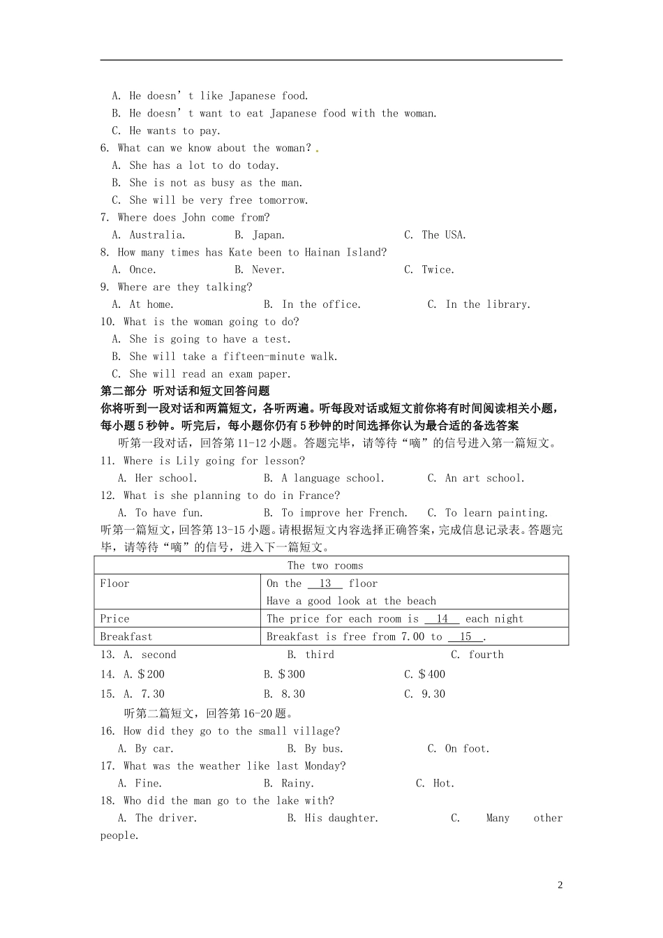 八年级英语下学期期末考试试题 牛津版_第2页