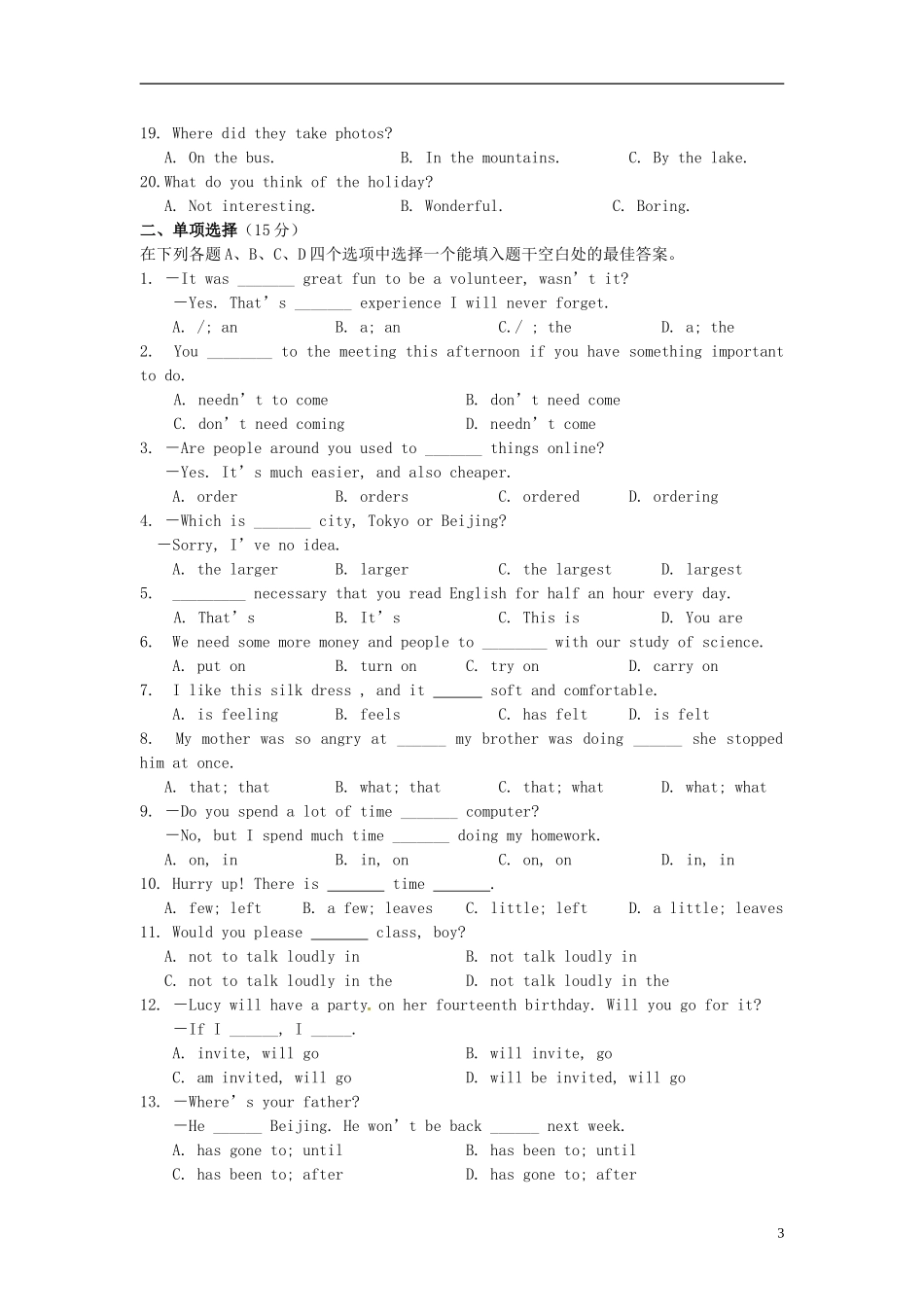 八年级英语下学期期末考试试题 牛津版_第3页