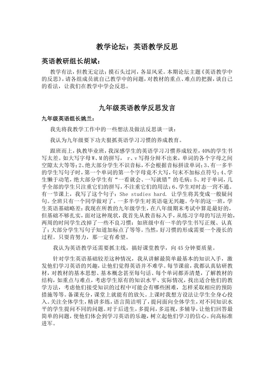 英语教学论坛_第1页