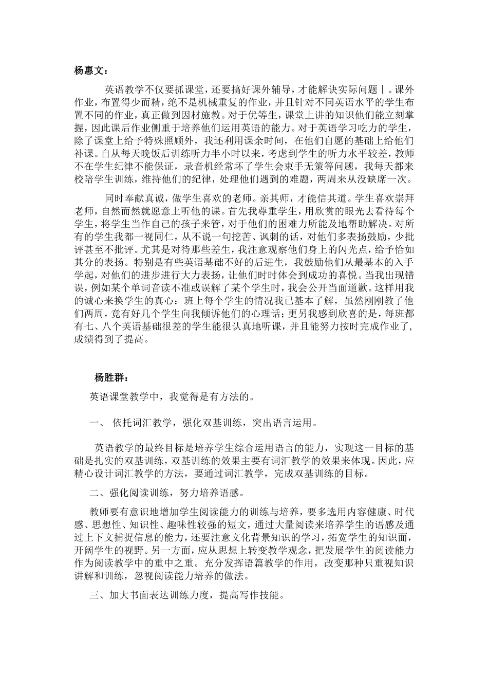 英语教学论坛_第2页