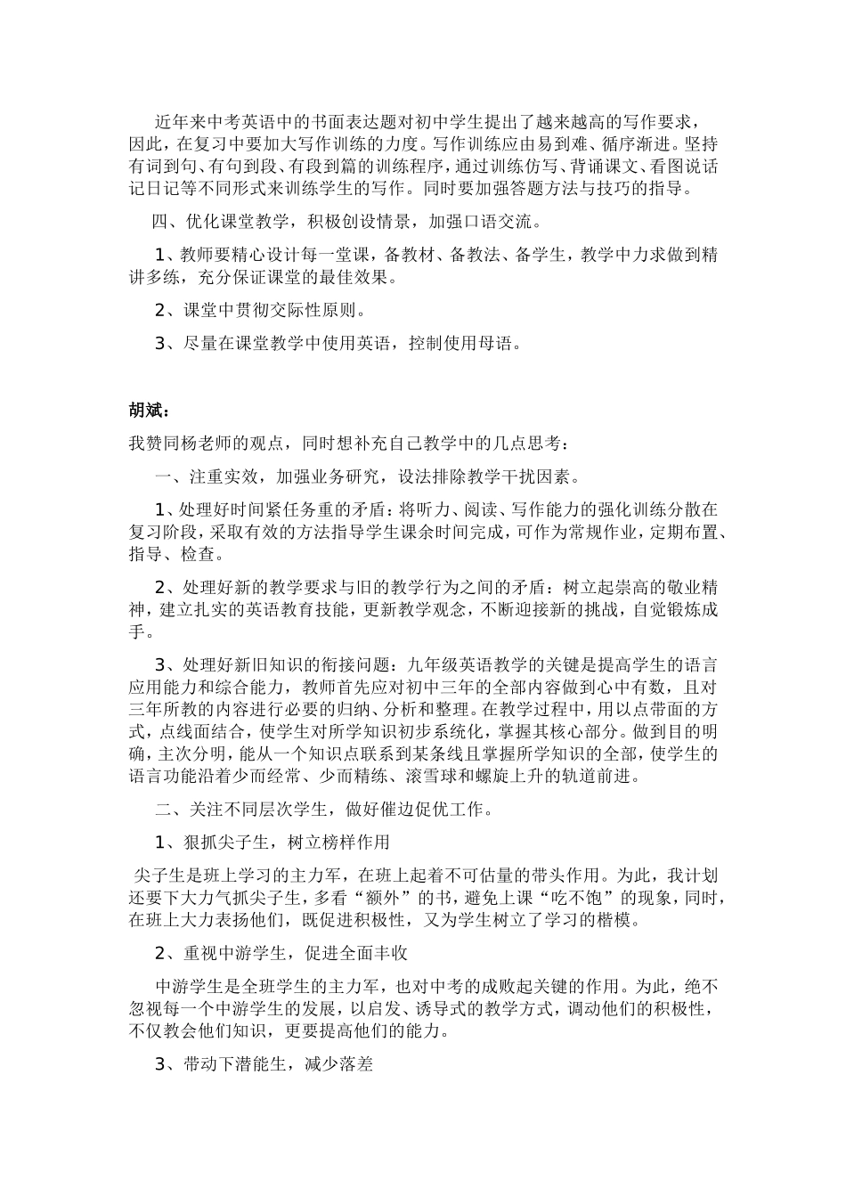 英语教学论坛_第3页