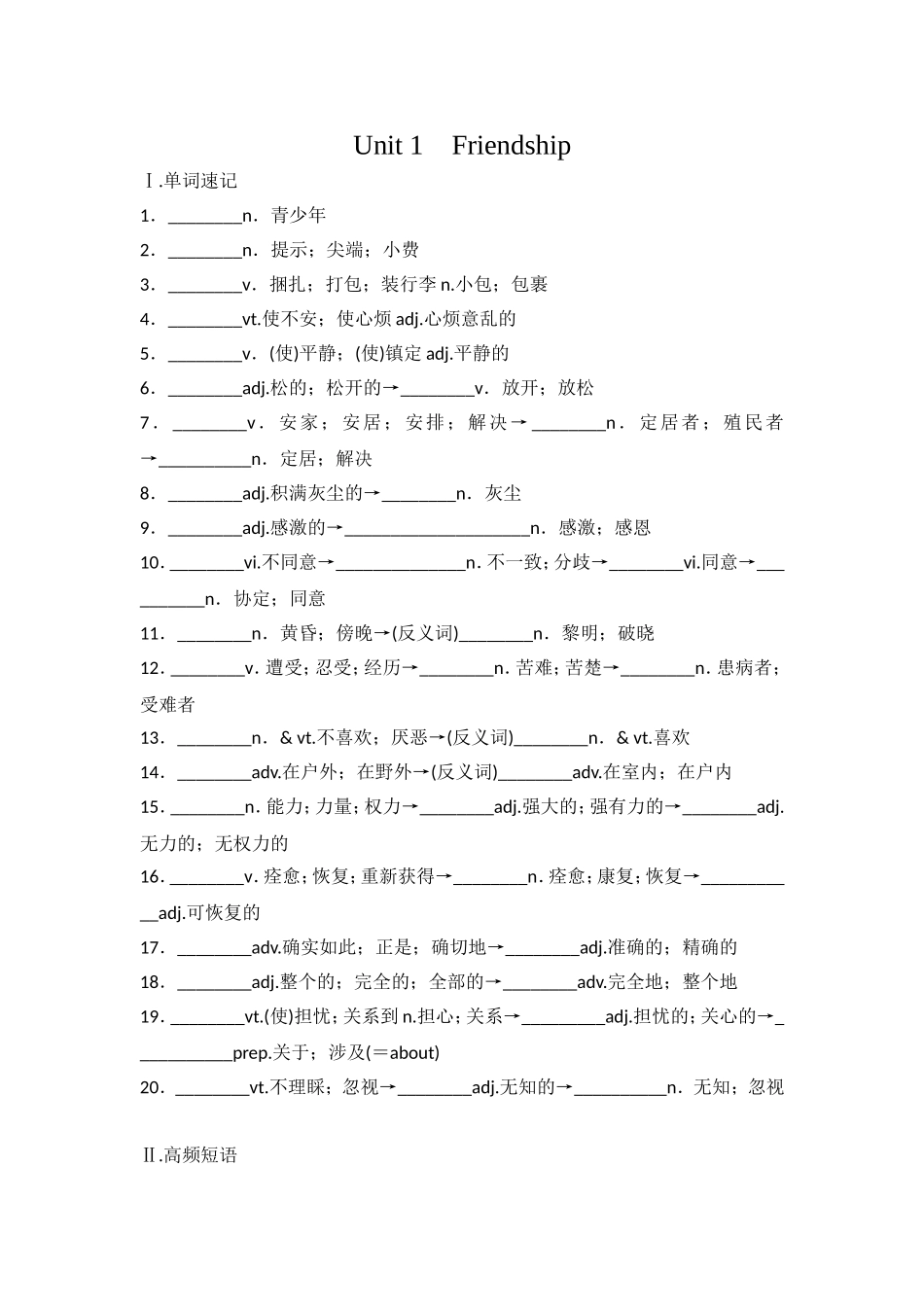 必修1单词短语默写_第1页