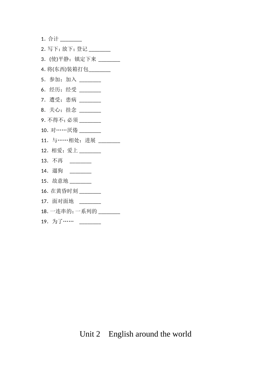 必修1单词短语默写_第2页