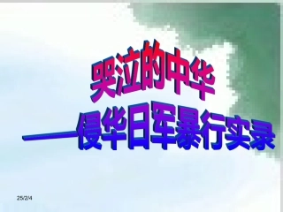 艾青《我爱这土地》优秀ppt