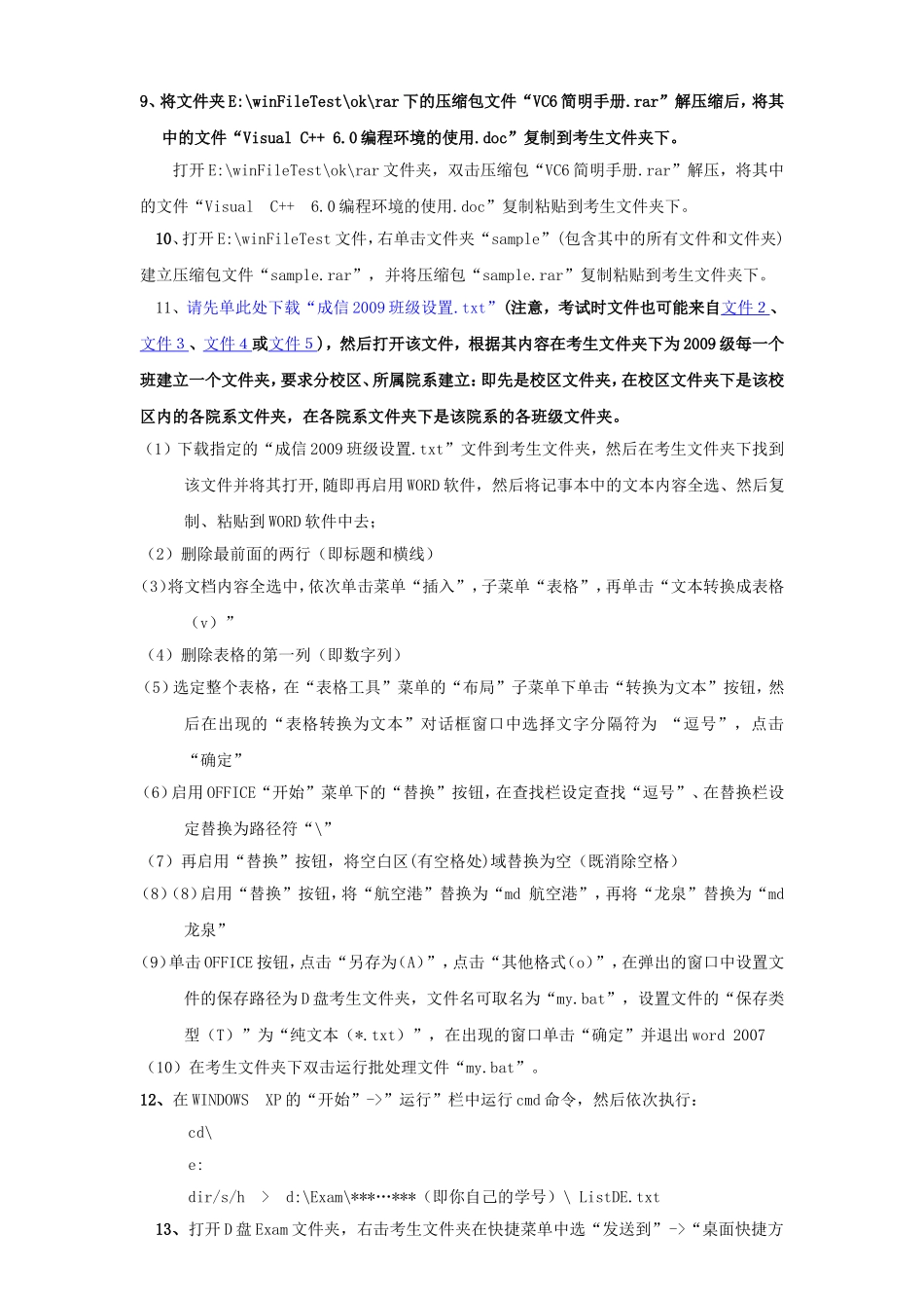 WINDOWS XP操作方法_第3页
