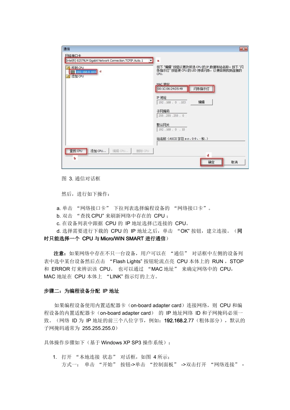 S7 200 SMART 程序编程下载_第2页