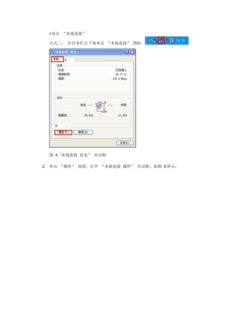 S7 200 SMART 程序编程下载_第3页