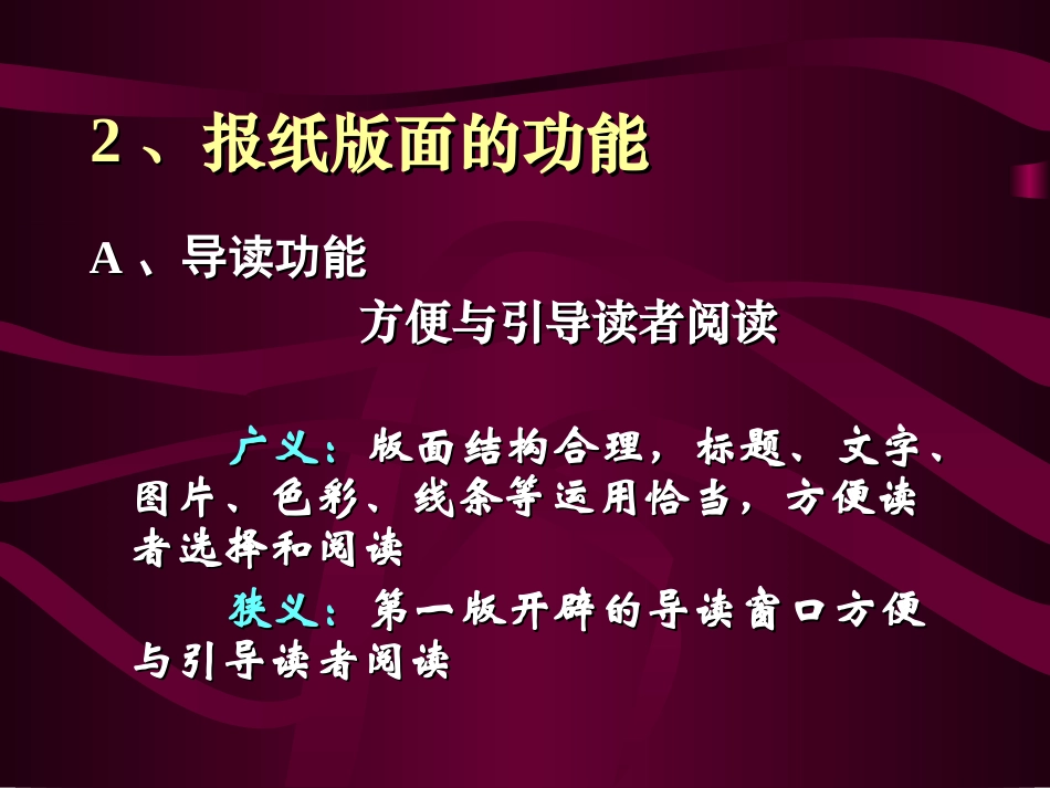 报纸版面设计_第3页