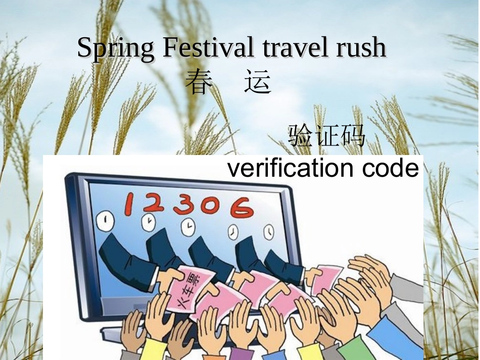 Transportation交通工具-英语讲解_第3页