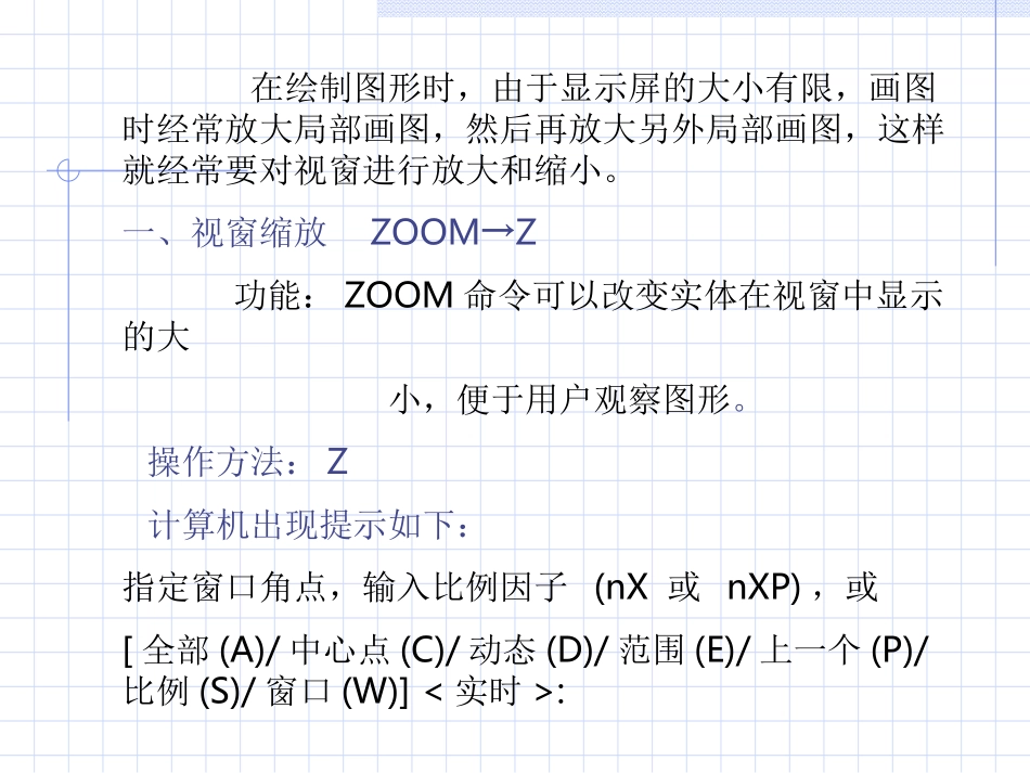 CAD绘图教程_专业指导_入门到精通_第3页