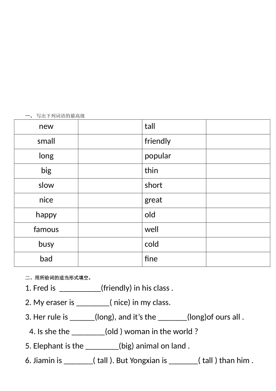 比较级最高级变化规则总结_第3页