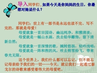 语文七年级上册《金色花》