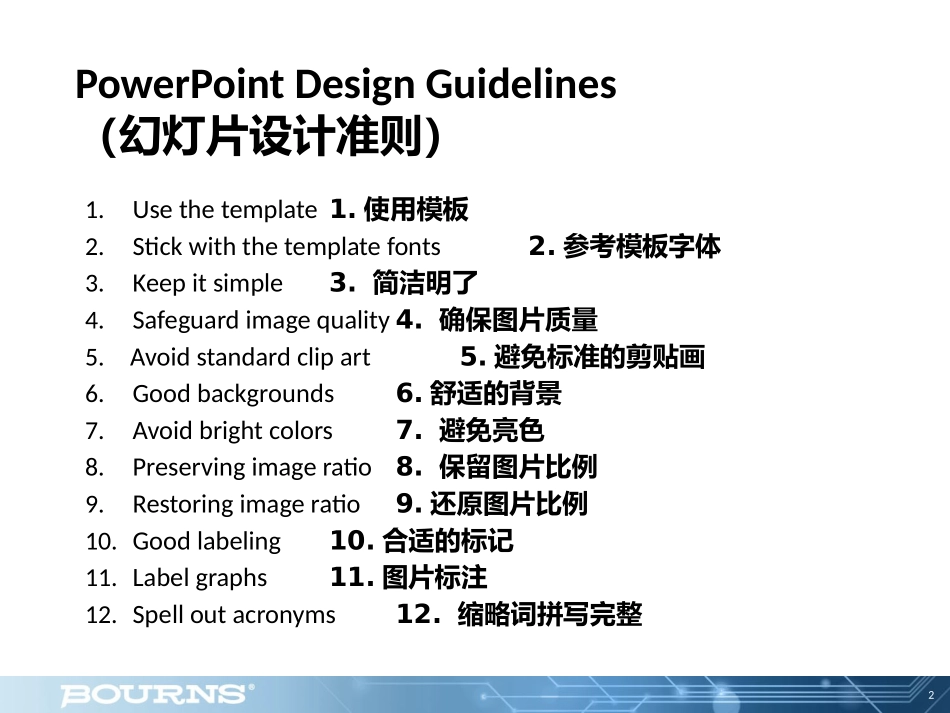 PPT标准模板_第2页