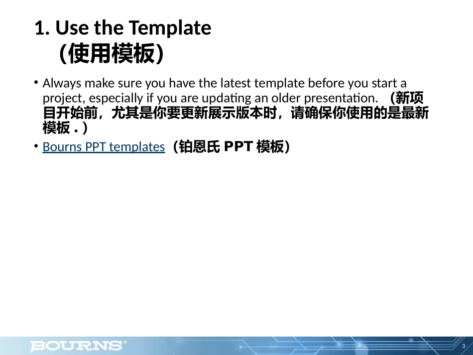 PPT标准模板_第3页