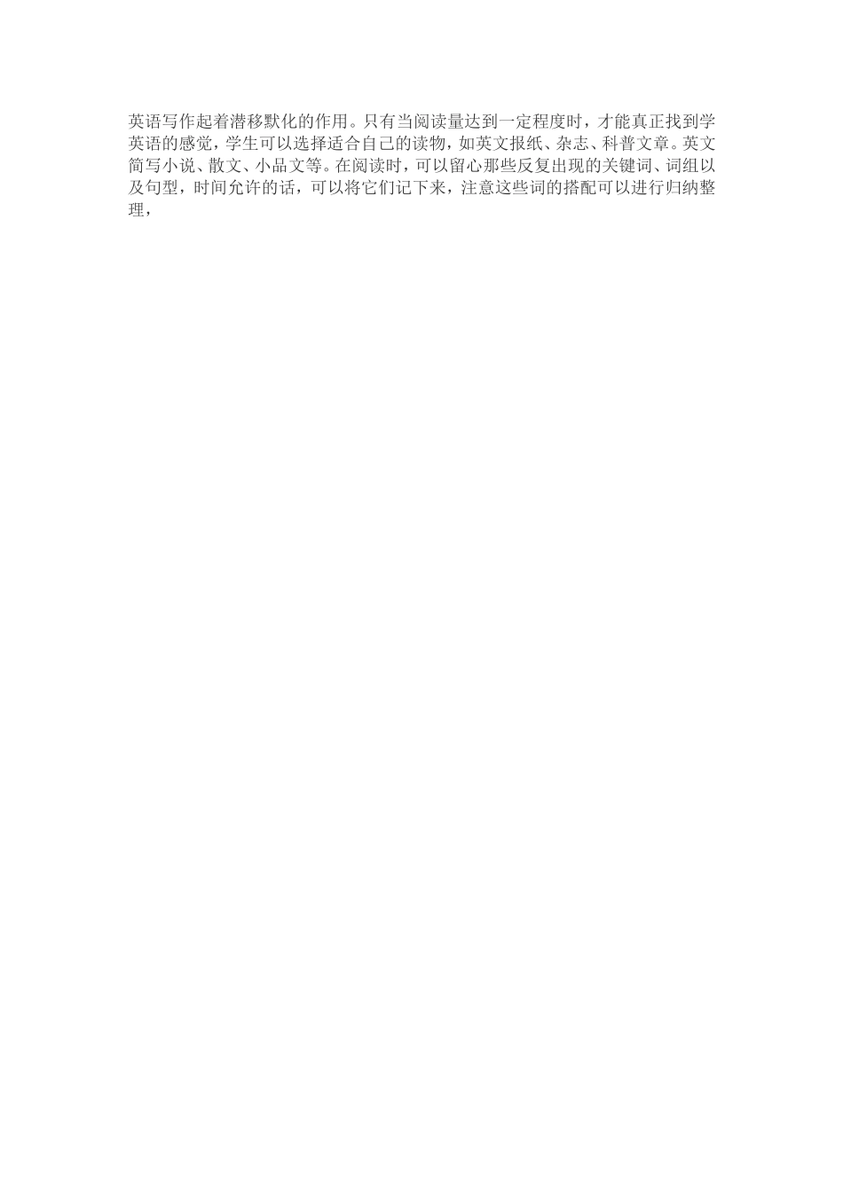 家长如何辅导小学生学习英语_第2页