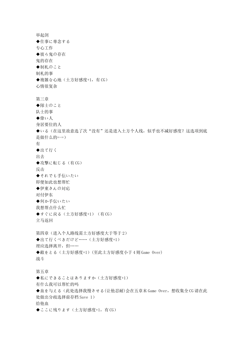 薄樱鬼本篇攻略_第3页