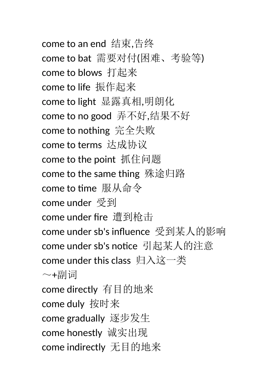 Come的短语_第2页