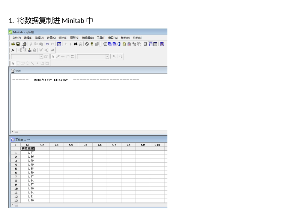 Minitab中如何制作正态分布及Xbar-R控制图_第2页