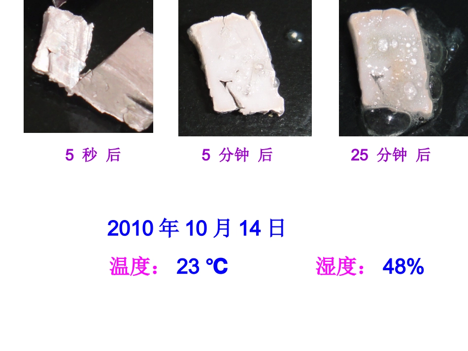 第二节几种重要的金属化合物_第1页