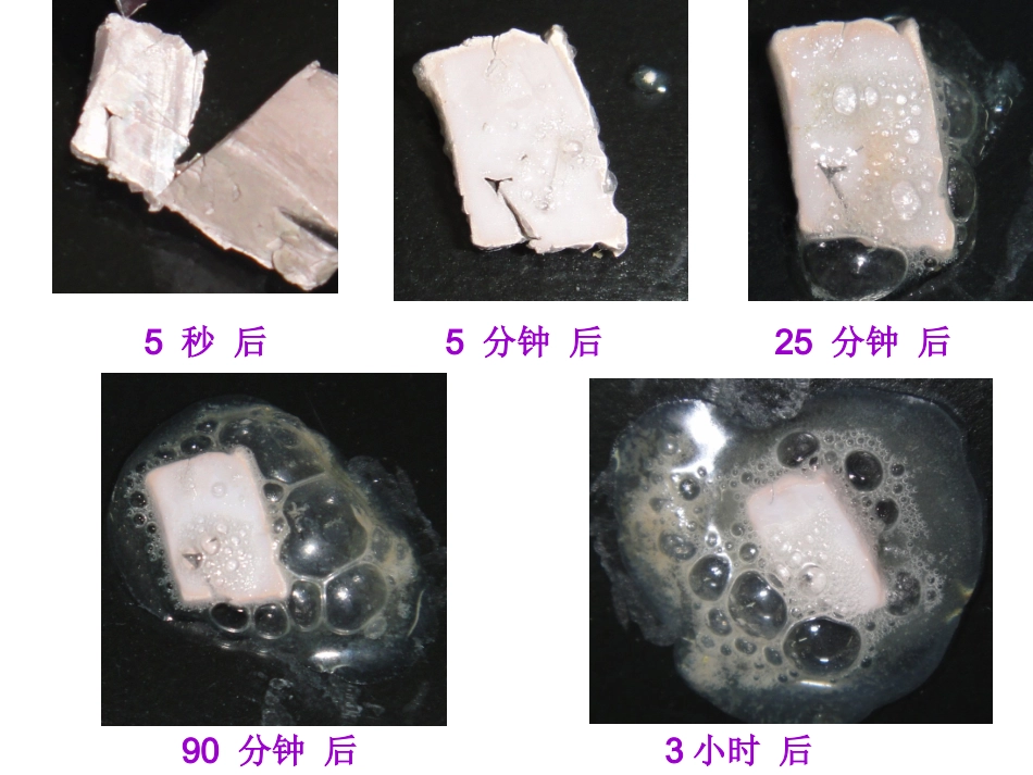 第二节几种重要的金属化合物_第2页