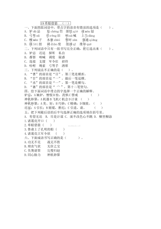 《草船借箭》课堂练习一