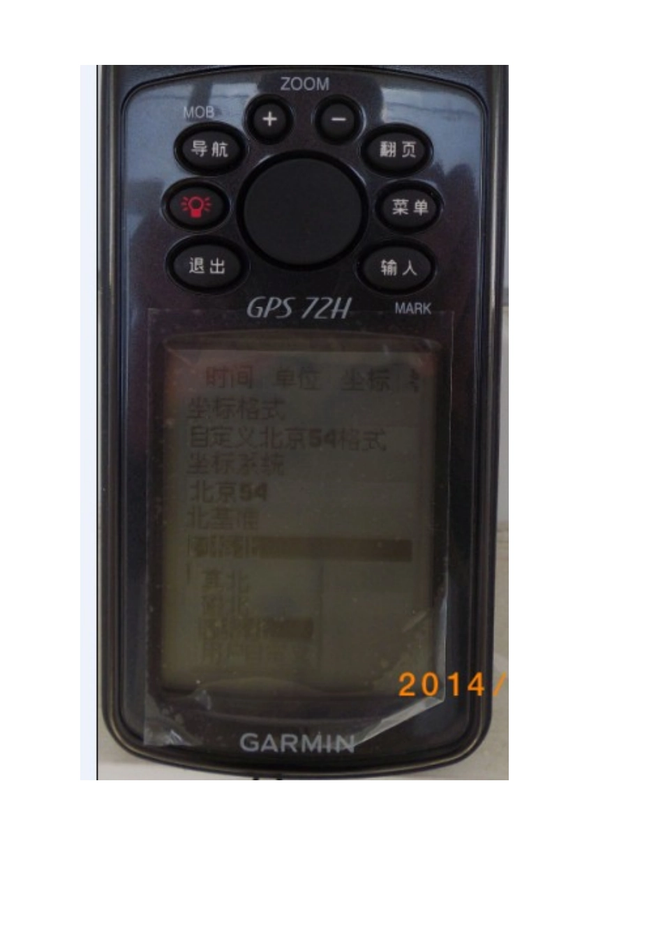 GPS校正记录表_第2页