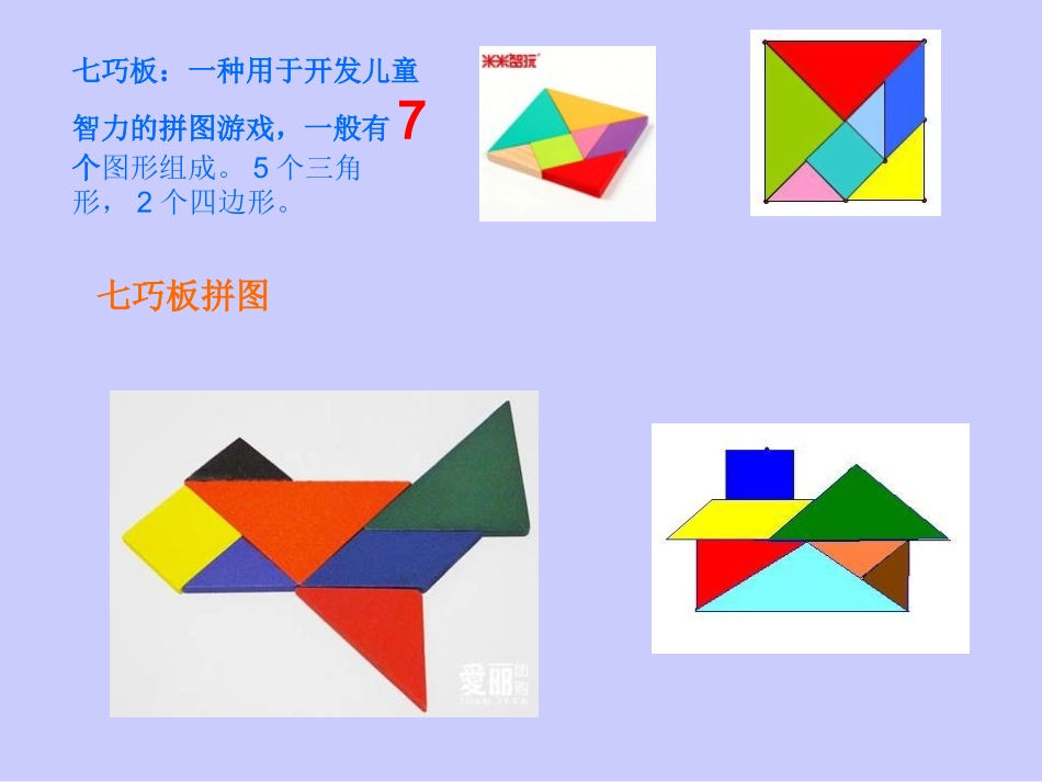 表内乘法(二).ppt课件_第3页