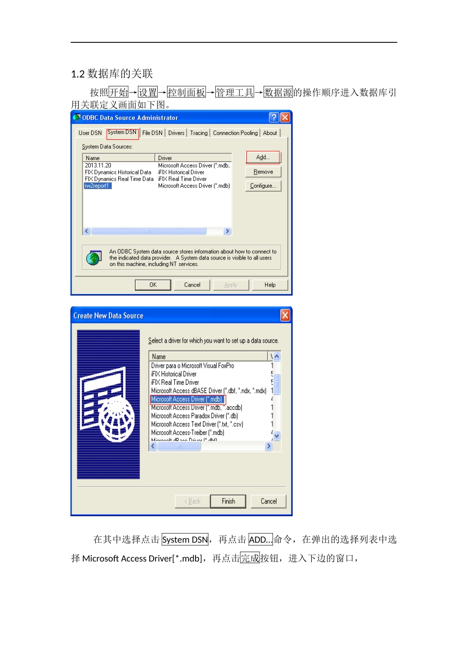 ifix报表制作文档_第3页
