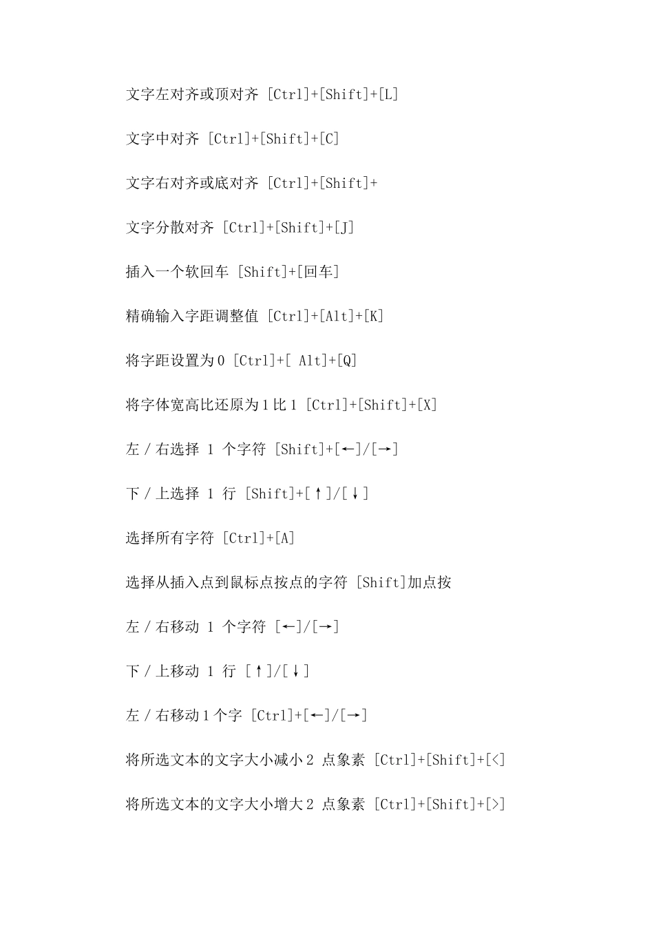 AI一些不鲜为人知的小技巧_第3页