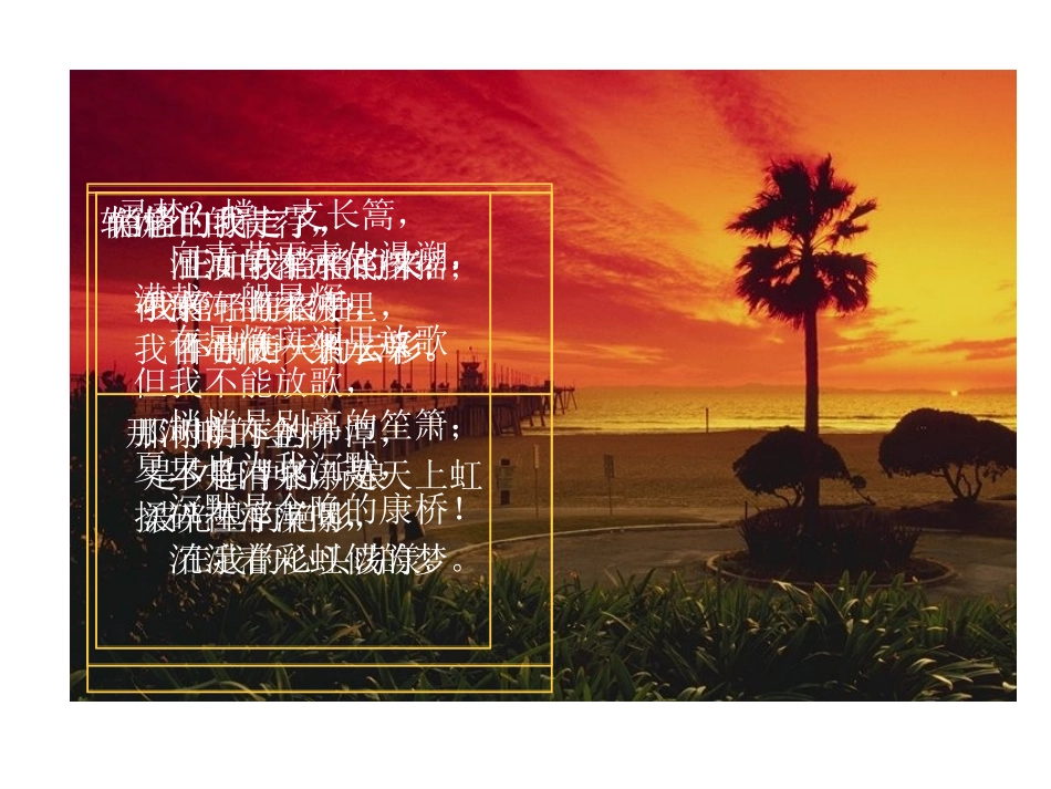 我追寻高雅生活_第3页