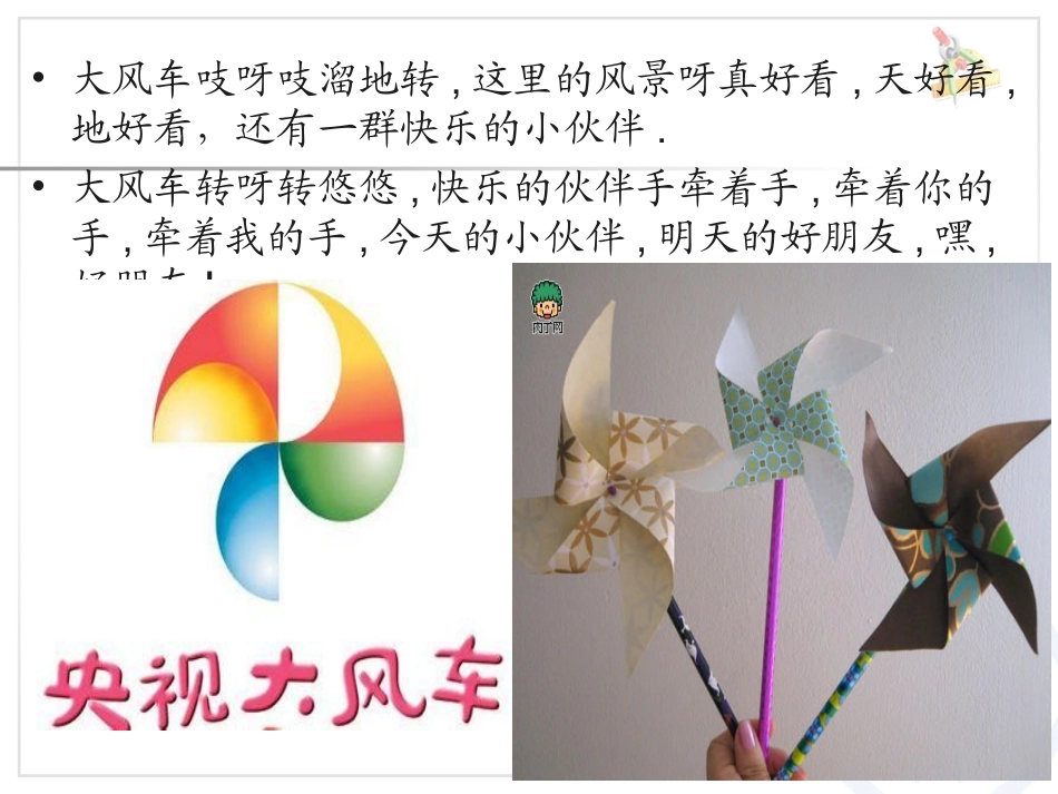 优质课几分之一_第2页