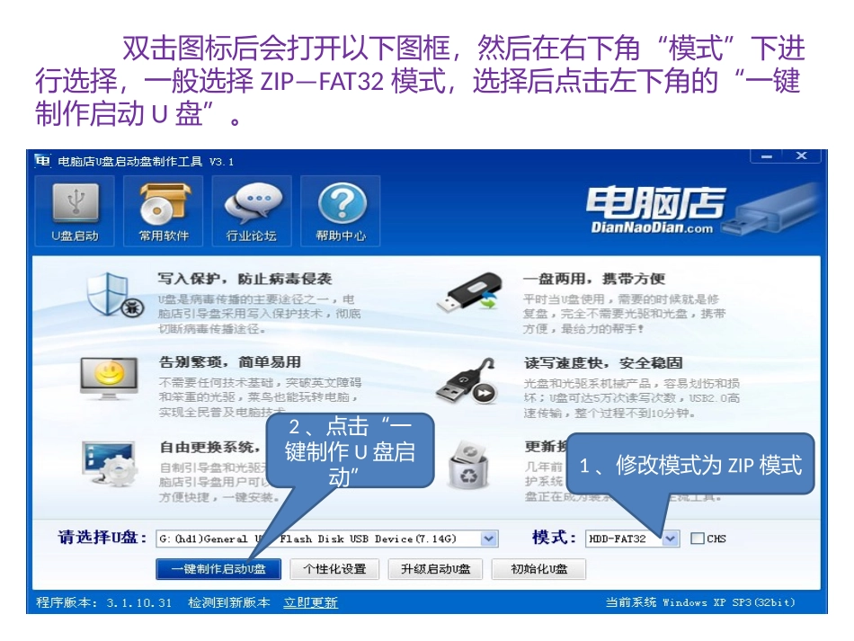 U盘装系统全程图解(网上最详细的图解)_第3页