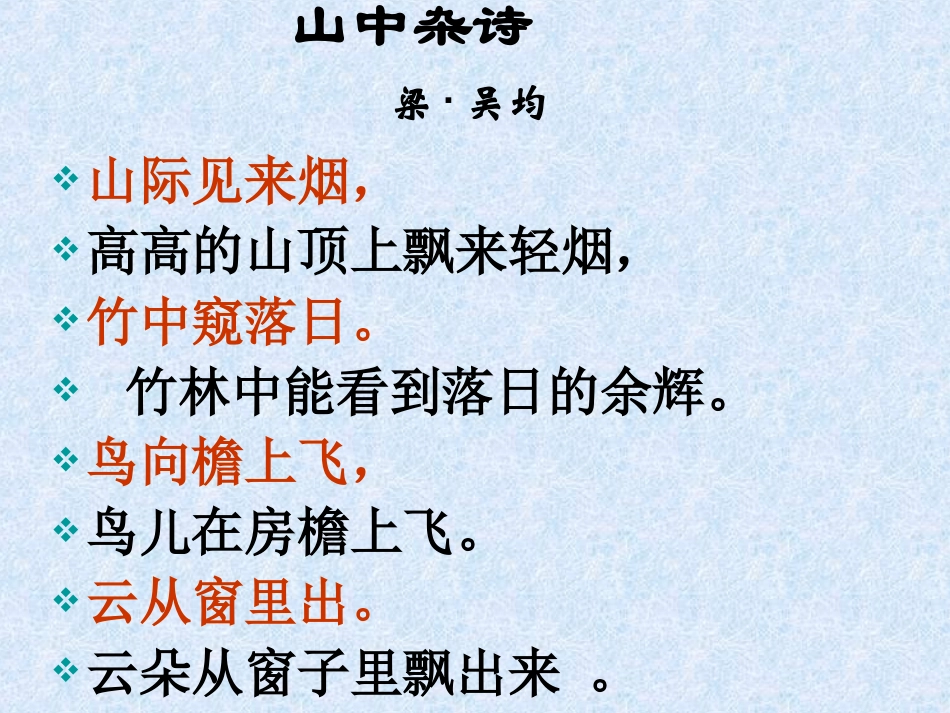 七年级下册课外古诗词鉴赏_第1页