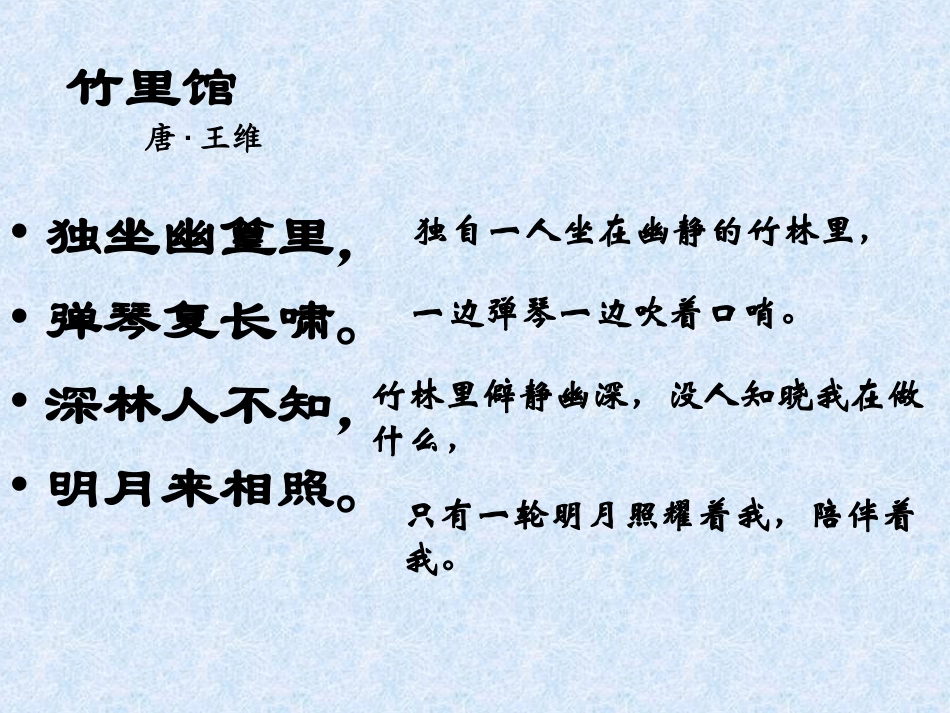 七年级下册课外古诗词鉴赏_第3页