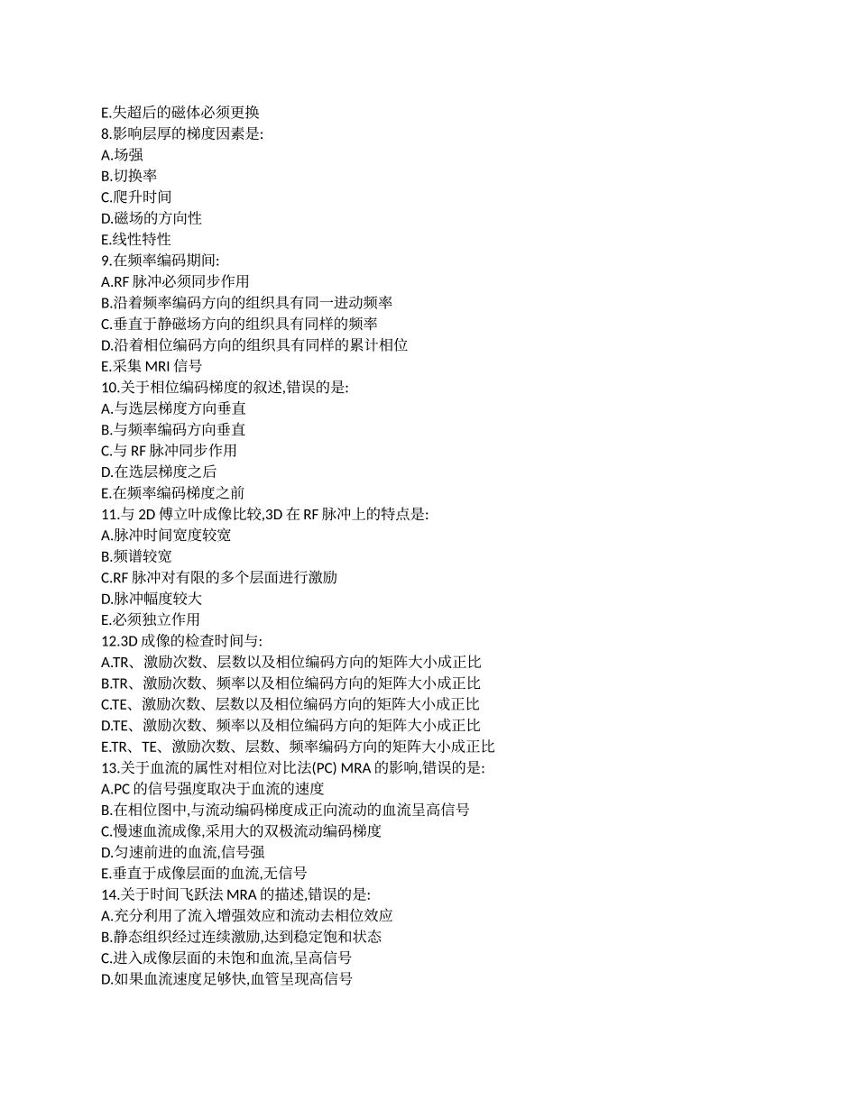 MRI技师上岗证真题4_第2页