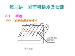 表面粗糙度标注方法