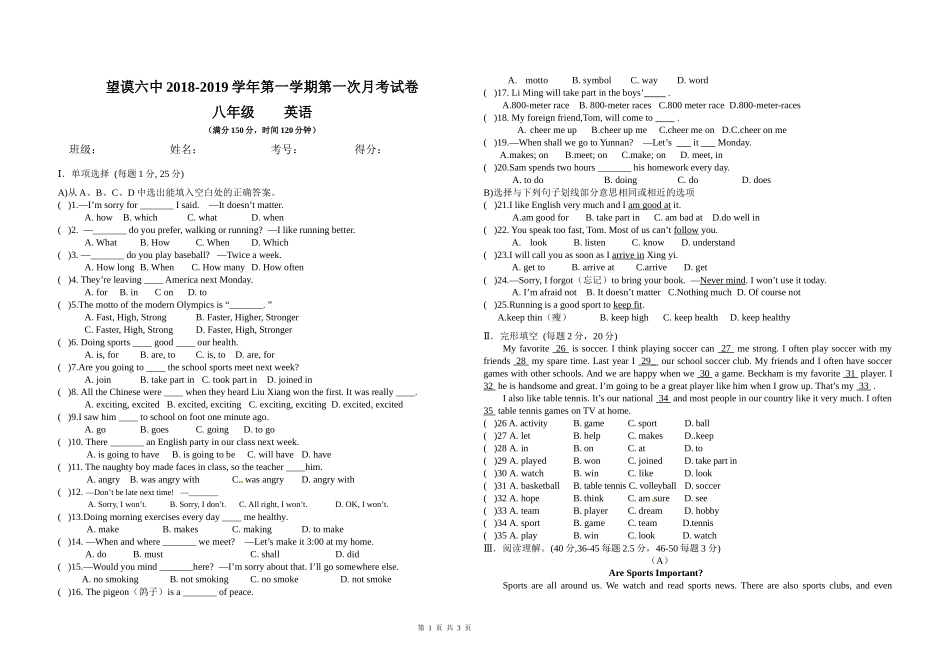 八年级英语第一次月考试卷_第1页