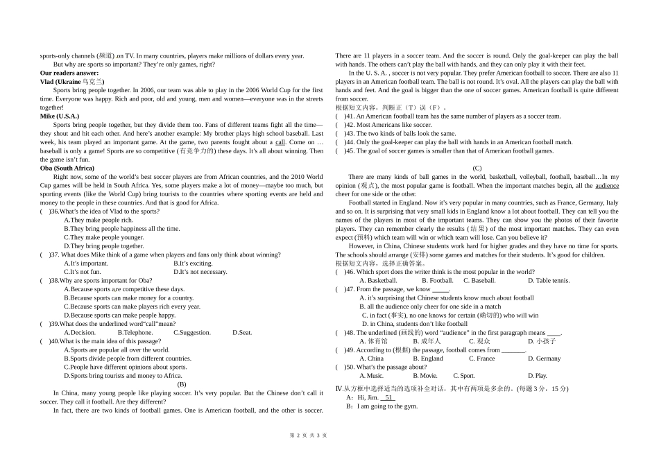 八年级英语第一次月考试卷_第2页