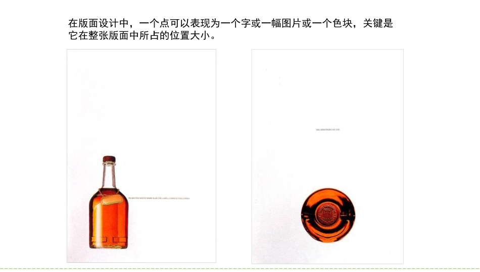 版式设计课件_第3页