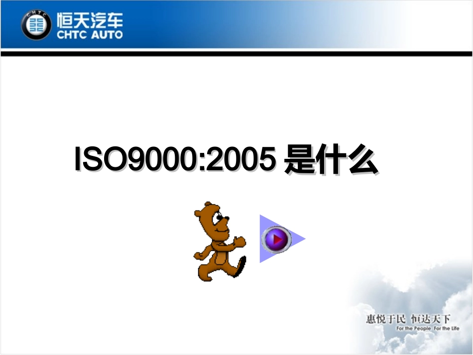ISO9000质量管理体系 基础和术语20140705_第3页