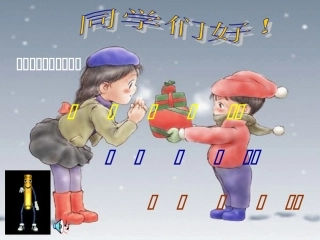 一年级数学《前后》课件