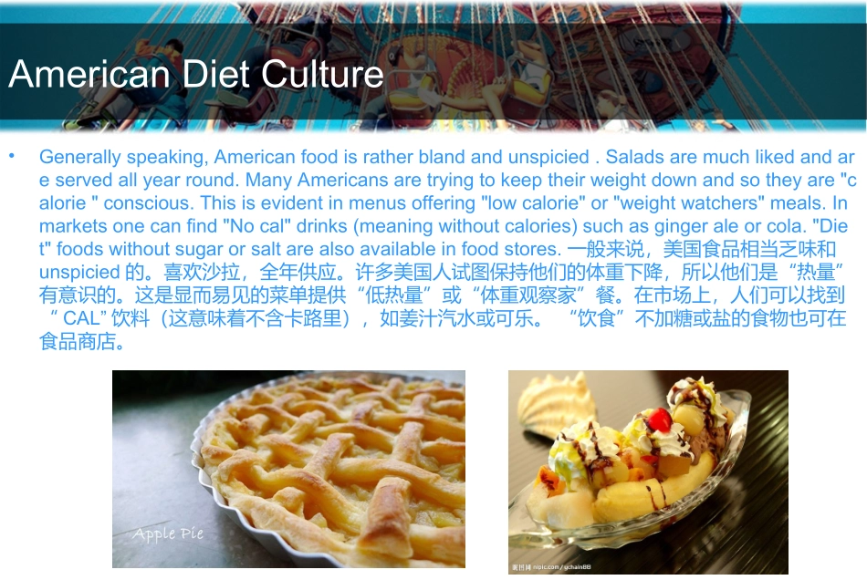 PPT美国餐饮文化_第2页