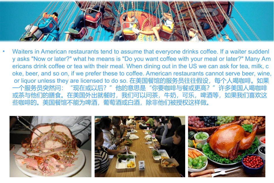 PPT美国餐饮文化_第3页