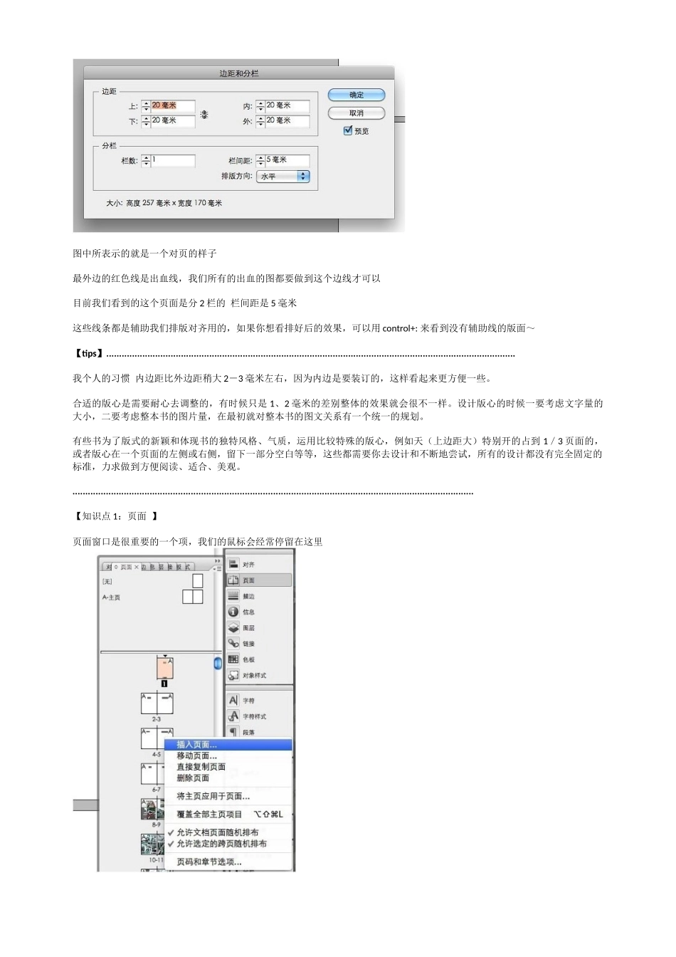 ID基础操作教程_第2页