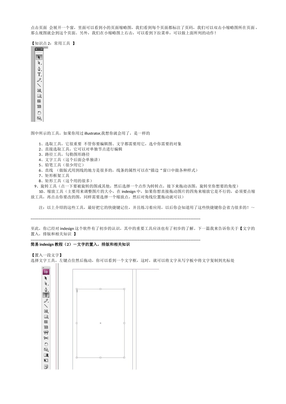 ID基础操作教程_第3页