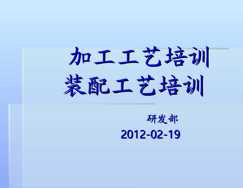 钣金加工工艺基础(最新版)_第1页