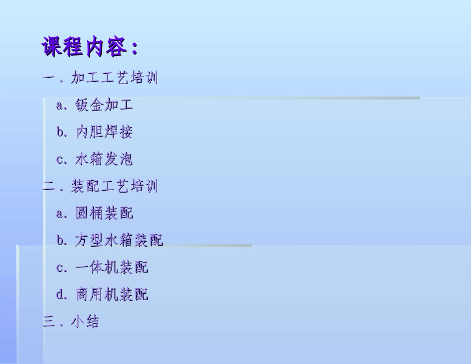 钣金加工工艺基础(最新版)_第2页