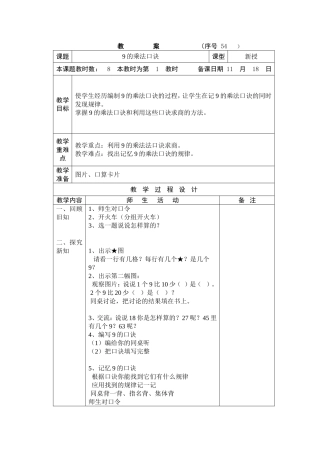 第九单元一年级