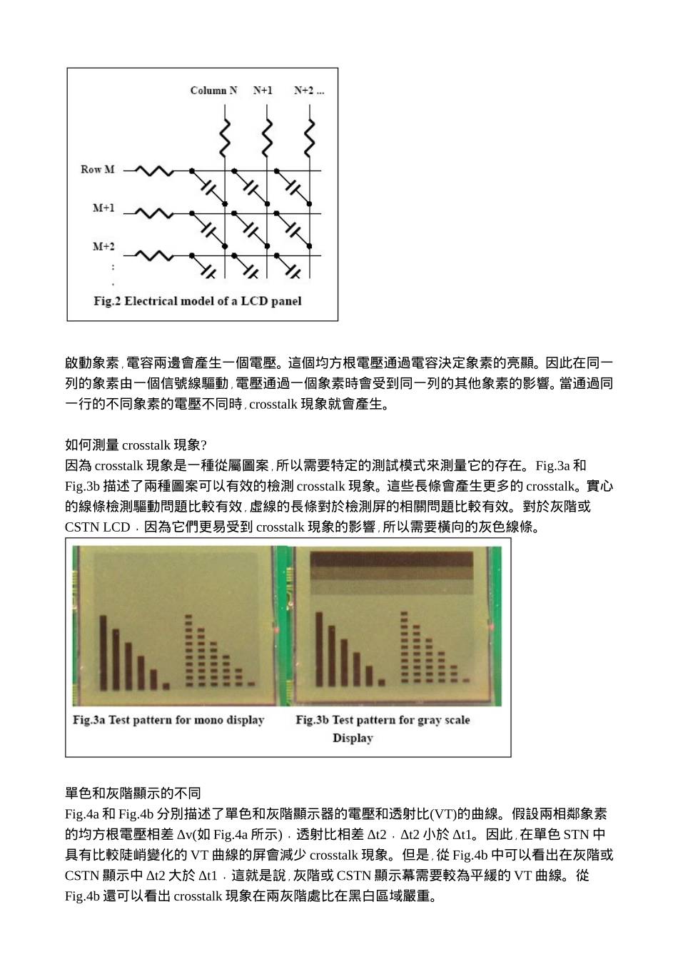 crosstalk 原理及改善对策_第2页